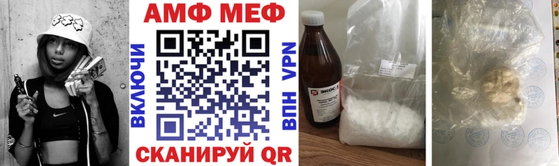 АМФЕТАМИН Premium  Михайловск 