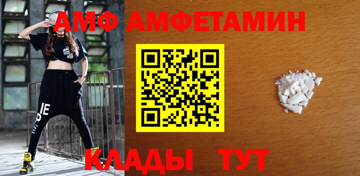Михайловск  Amphetamine  Амфетамин  Вход с VPN  АМФ Premium 