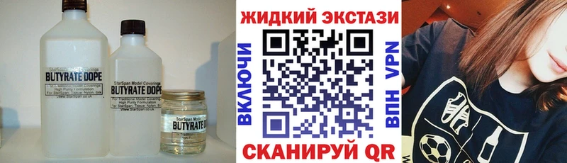 БУТИРАТ GHB  Михайловск 
