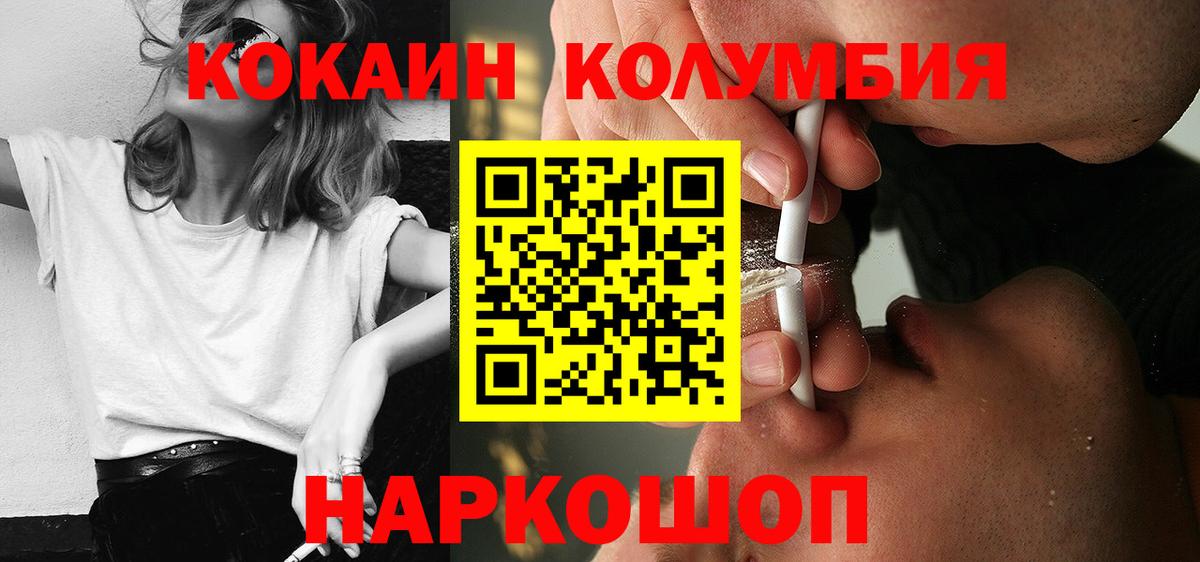 КОКАИН Боливия Михайловск