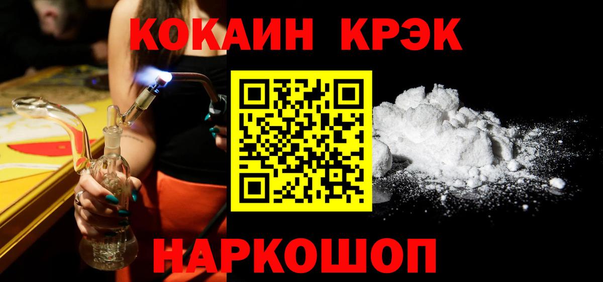 COCAIN  COCAIN Эквадор  Вход с VPN  Кокаин Columbia  Михайловск 
