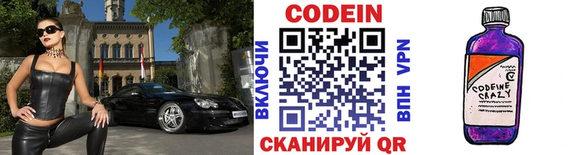 KRAKEN маркетплейс  Михайловск  Кодеиновый сироп Lean Purple Drank 