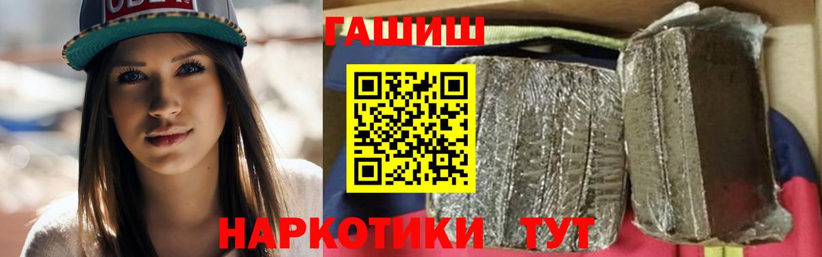 Гашиш Cannabis Михайловск