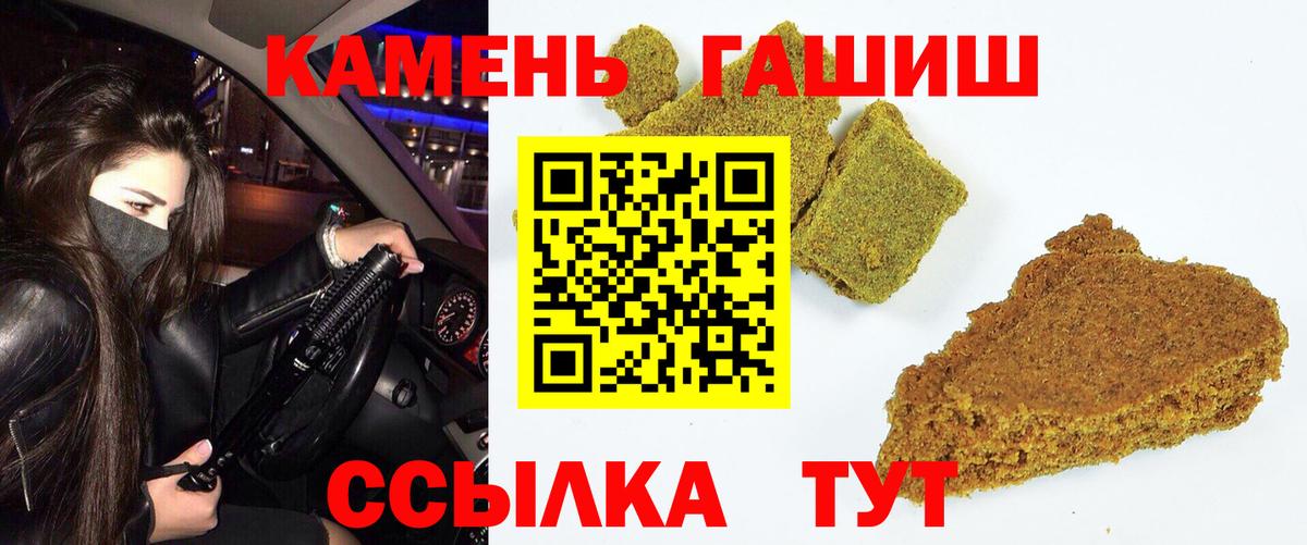 ГАШИШ  Гашиш hashish  Гашиш AMNESIA HAZE  Вход с VPN  Михайловск 