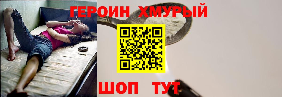 Михайловск  Героин Афган  ГЕРОИН  Вход с VPN 