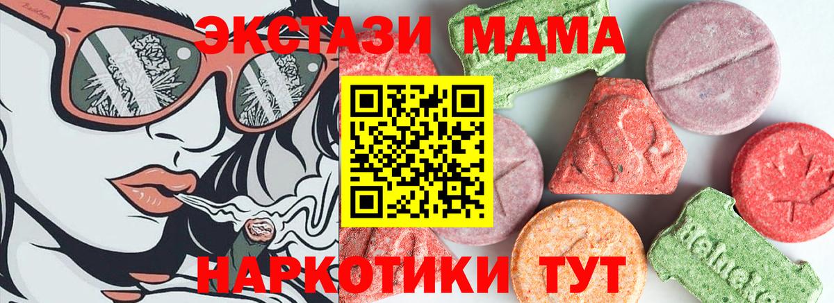 Михайловск  MDMA crystal  Вход с VPN 