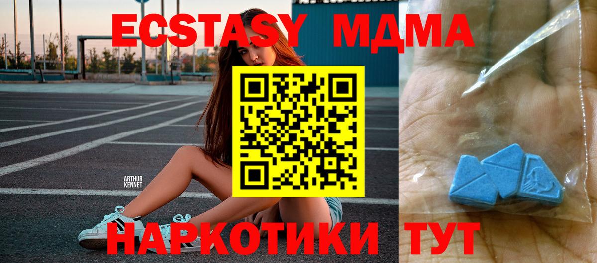 МДМА молли Михайловск