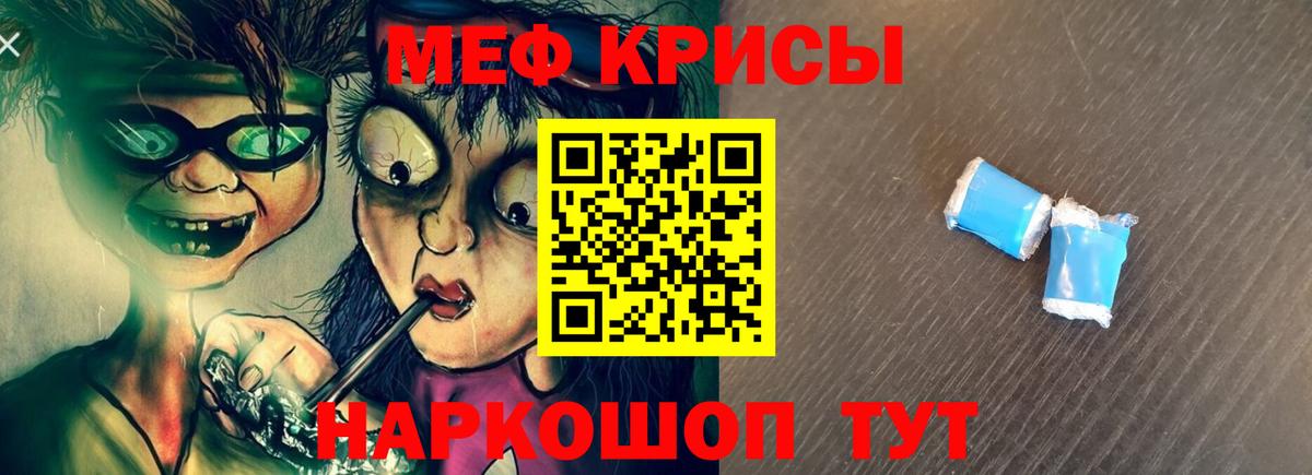 МЯУ-МЯУ мука  МЕФ  МЕФ  Михайловск  Вход с VPN 