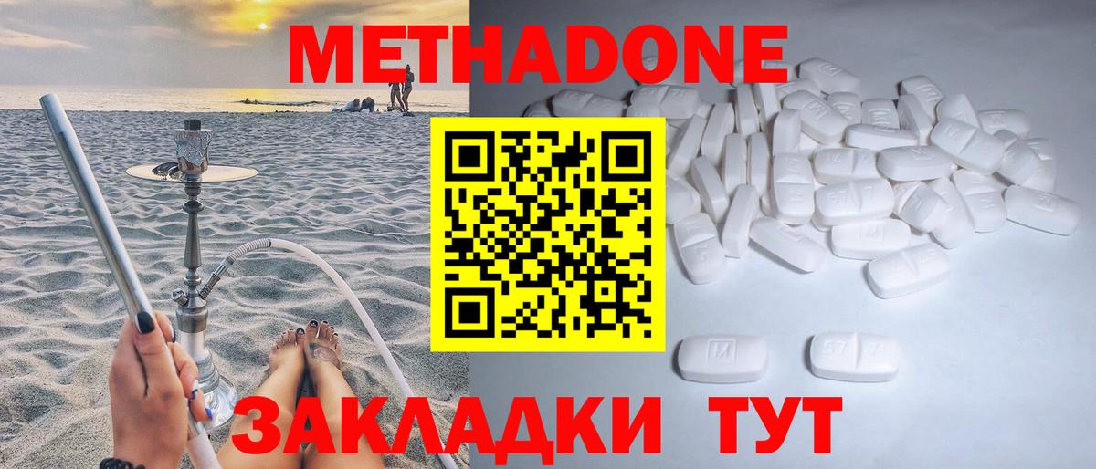 Михайловск  Метадон кристалл  OMG ссылка  Метадон мёд  Вход с VPN 