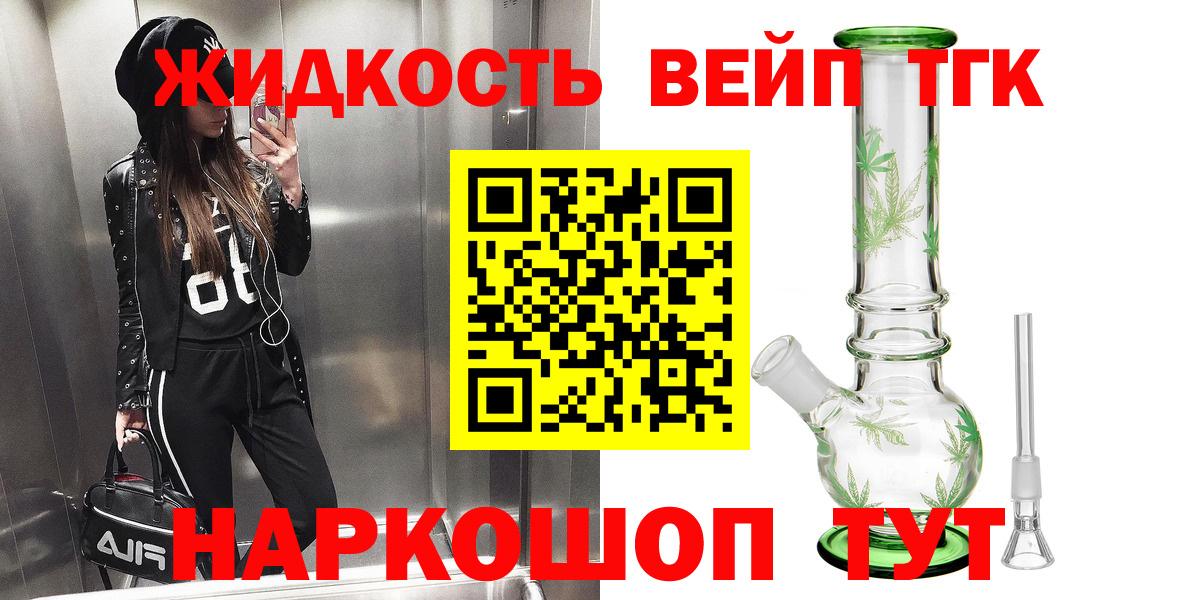 ТГК концентрат Михайловск
