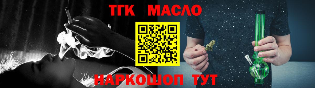 Михайловск  Дистиллят ТГК концентрат  Вход с VPN  наркотики  ОМГ ОМГ сайт  ТГК вейп с тгк 