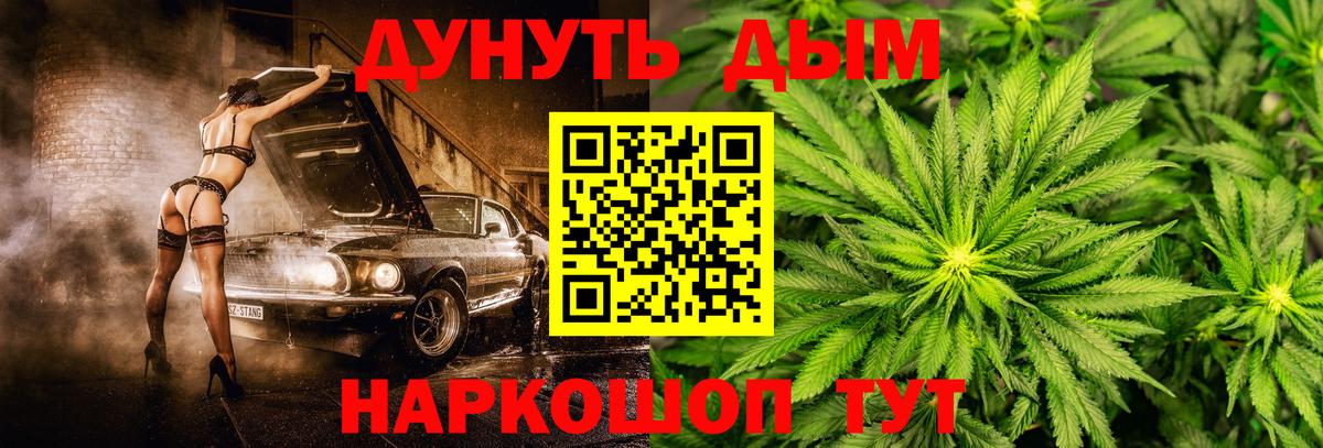 Шишки марихуана AK-47  Шишки марихуана MAZAR  Конопля LSD WEED  Вход с VPN  Михайловск 
